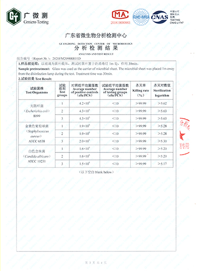 微生物檢測3  0.jpg